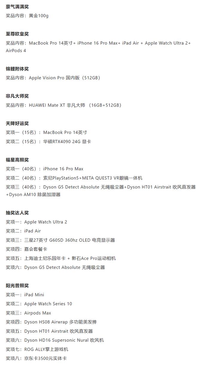 游戏公司年会礼品清单 _年会游戏奖品 一般都有什么_ 2023游戏公司年会奖品 