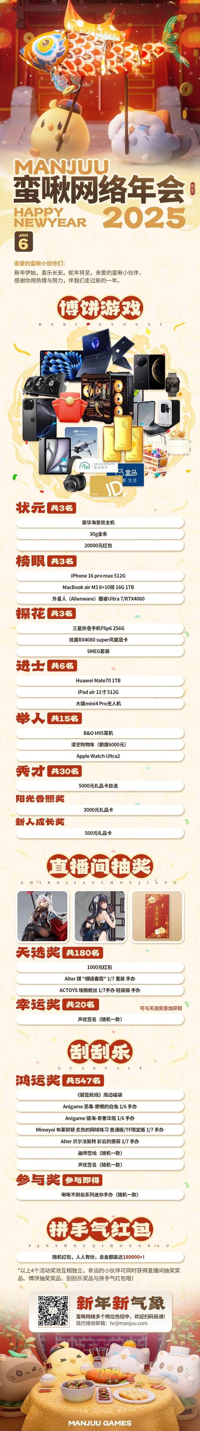  2023游戏公司年会奖品 _游戏公司年会礼品清单 _年会游戏奖品 一般都有什么