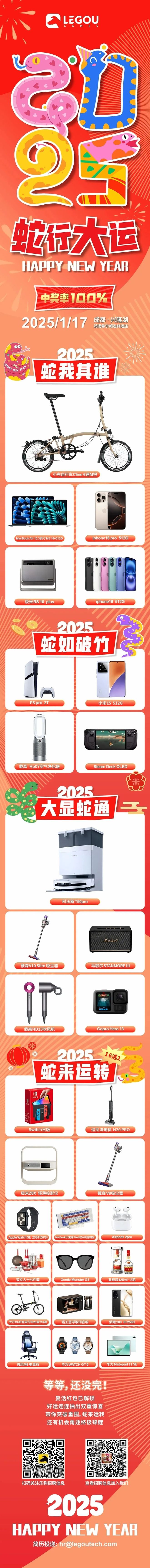 年会游戏奖品 一般都有什么_游戏公司年会礼品清单 _ 2023游戏公司年会奖品 