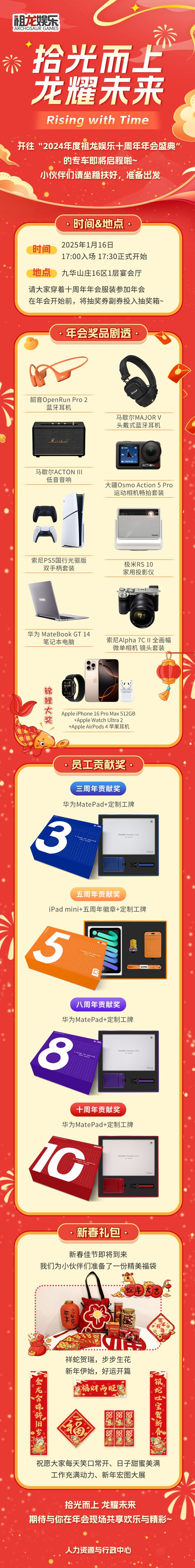 年会游戏奖品 一般都有什么_ 2023游戏公司年会奖品 _游戏公司年会礼品清单 