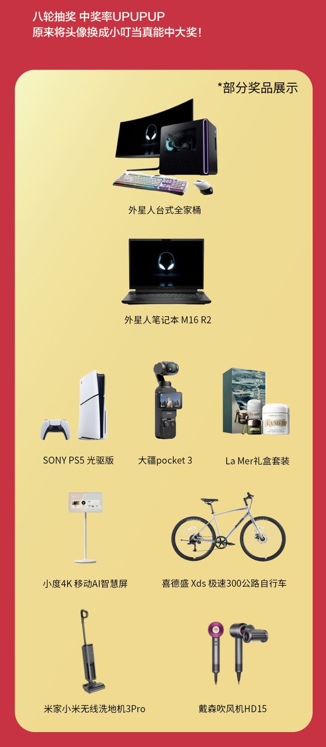  2023游戏公司年会奖品 _年会游戏奖品 一般都有什么_游戏公司年会礼品清单 