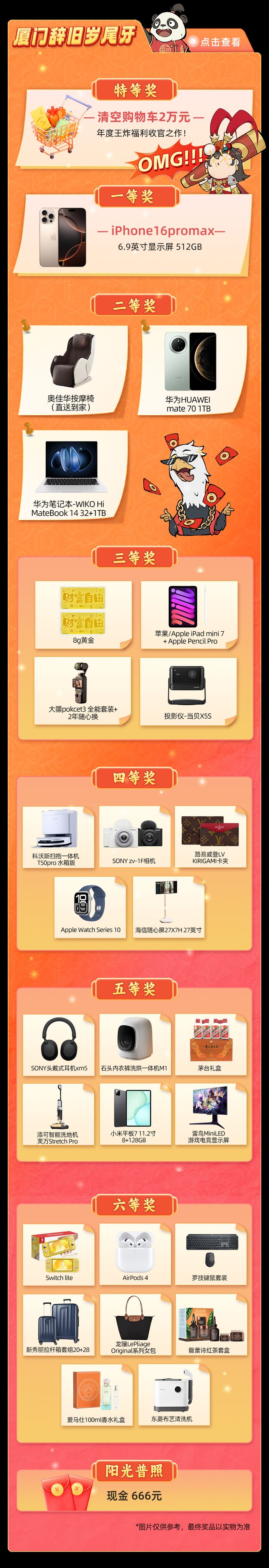 游戏公司年会礼品清单 _年会游戏奖品 一般都有什么_ 2023游戏公司年会奖品 