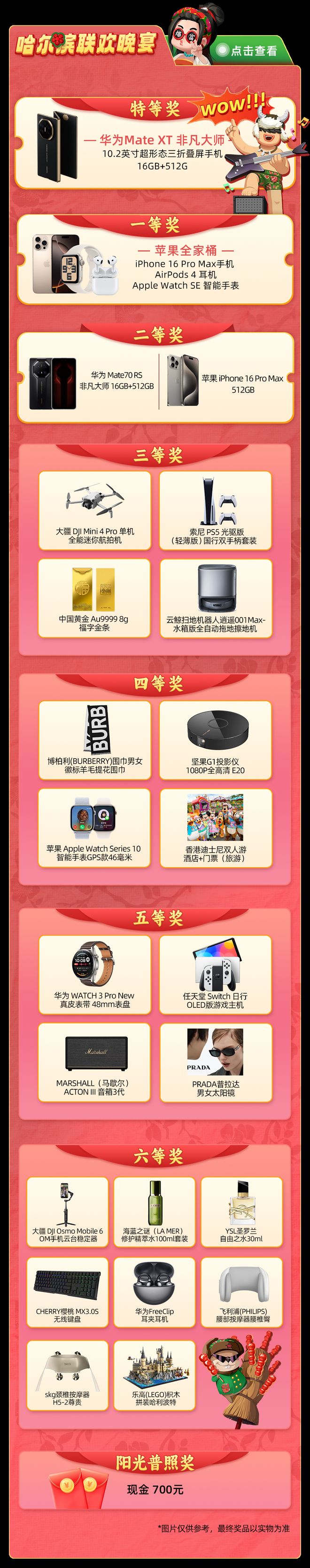  2023游戏公司年会奖品 _年会游戏奖品 一般都有什么_游戏公司年会礼品清单 