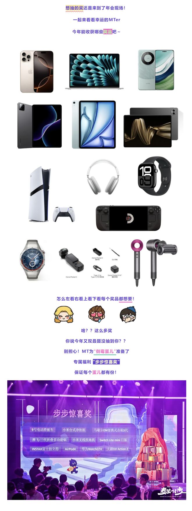 年会游戏奖品 一般都有什么_ 2023游戏公司年会奖品 _游戏公司年会礼品清单 