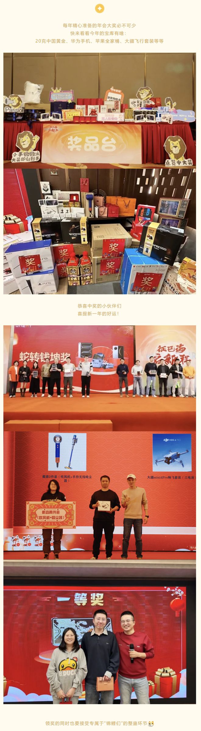  2023游戏公司年会奖品 _游戏公司年会礼品清单 _年会游戏奖品 一般都有什么