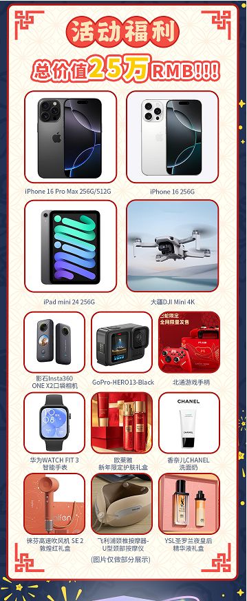  2023游戏公司年会奖品 _年会游戏奖品 一般都有什么_游戏公司年会礼品清单 