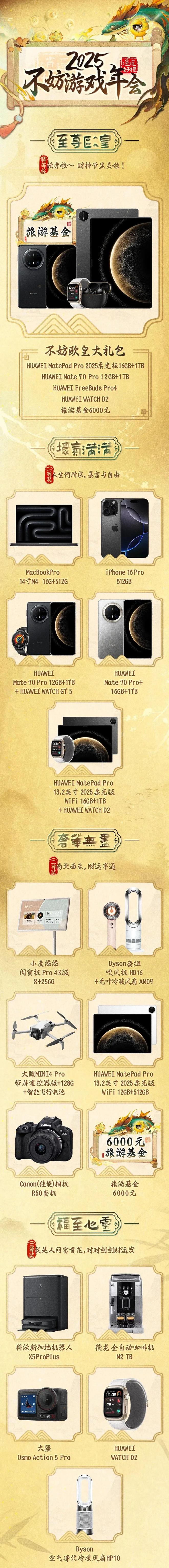 游戏公司年会礼品清单 _ 2023游戏公司年会奖品 _年会游戏奖品 一般都有什么
