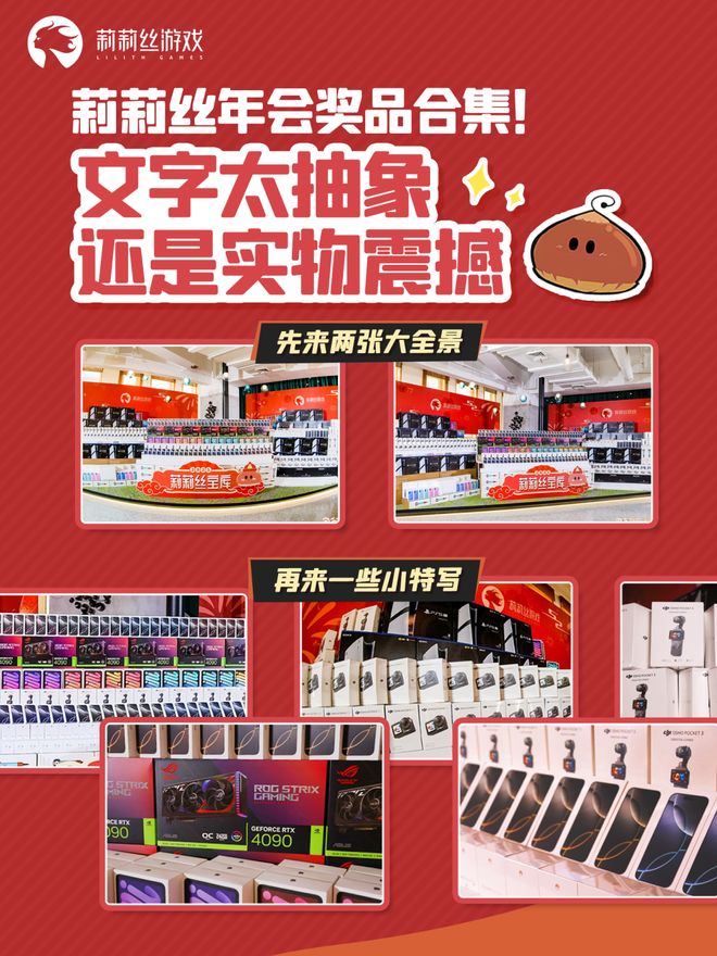 游戏公司年会礼品清单 _年会游戏奖品 一般都有什么_ 2023游戏公司年会奖品 