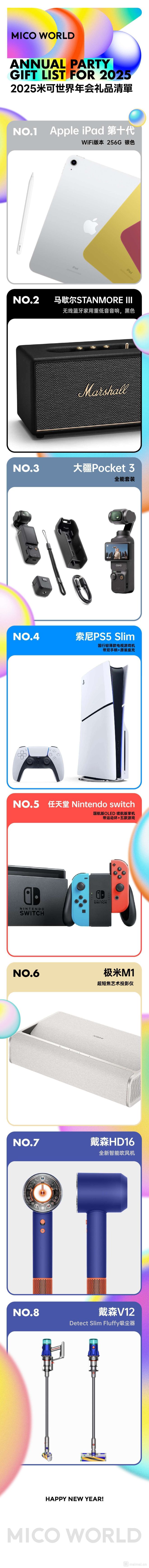  2023游戏公司年会奖品 _年会游戏奖品 一般都有什么_游戏公司年会礼品清单 