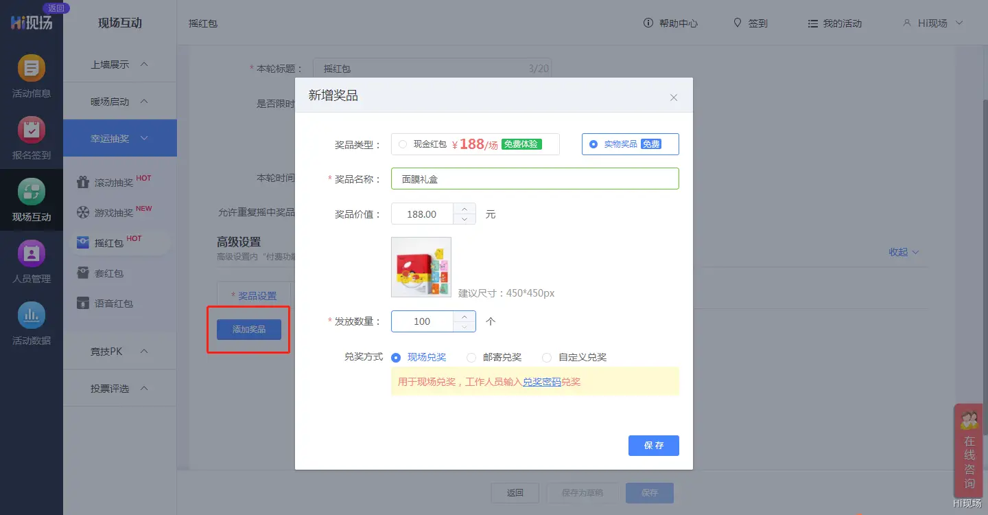大转盘抽奖互动_微信红包雨活动策划_年会游戏奖品 一般都有什么