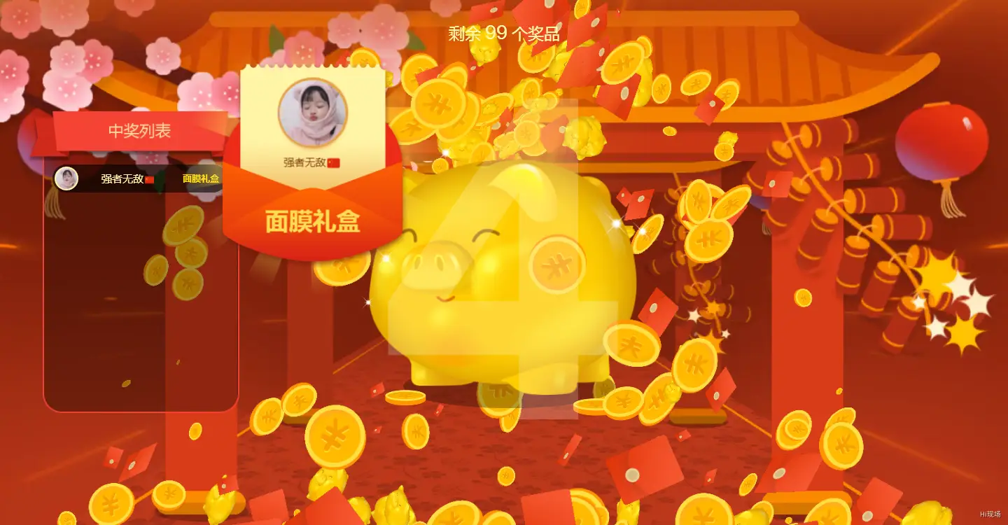 微信红包雨活动策划_年会游戏奖品 一般都有什么_大转盘抽奖互动