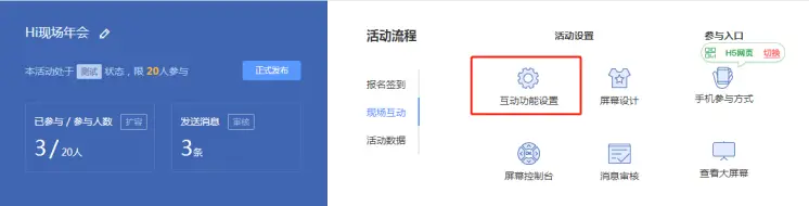 大转盘抽奖互动_微信红包雨活动策划_年会游戏奖品 一般都有什么