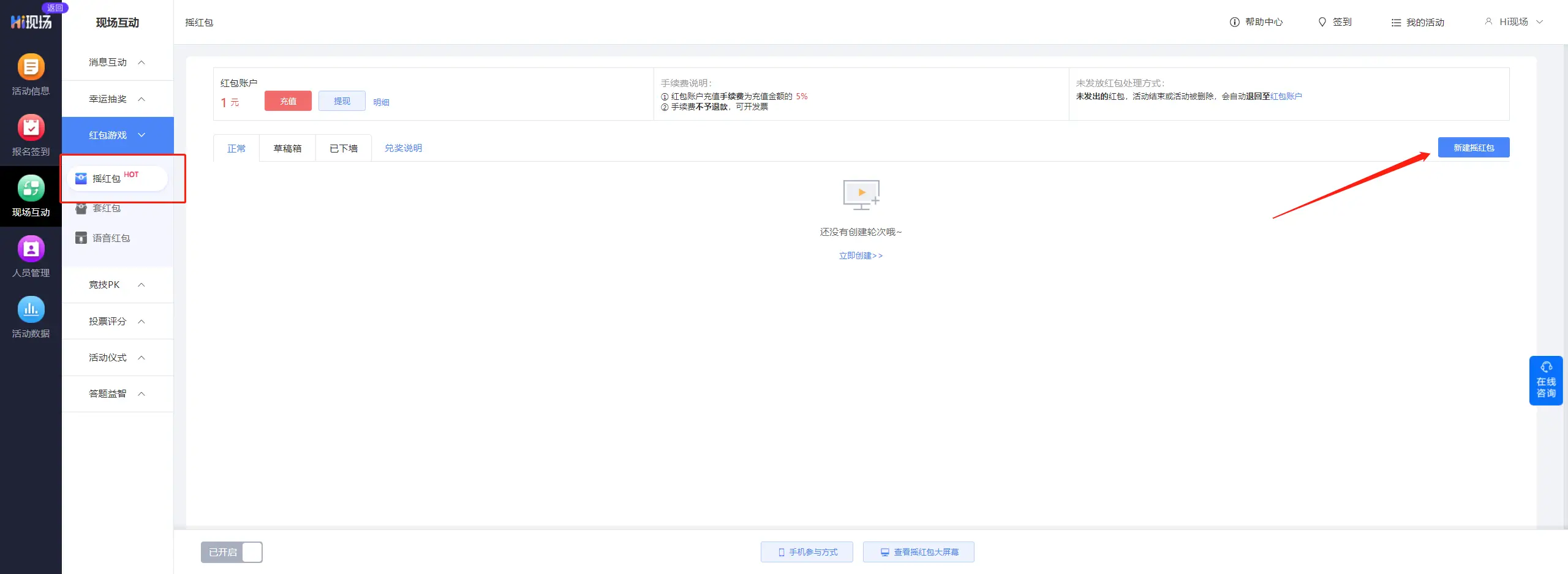 微信红包雨活动策划_年会游戏奖品 一般都有什么_大转盘抽奖互动