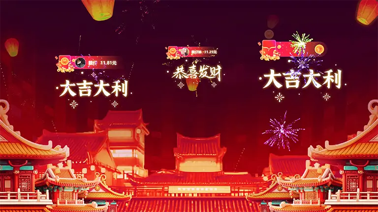 2025年高端大气的适合大型活动的大屏幕抽奖互动游戏推荐！_活动策划