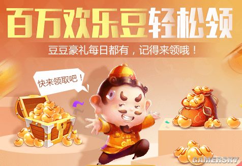 QQ游戏欢乐斗地主暑期玩乐不停 惊喜豪礼限时送