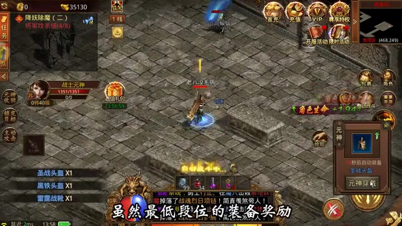 火龙传奇1.85英雄版的79级套装究竟有多强大，能否助我逆袭吗(火龙传奇1.85怎么玩才能获得丰厚的游戏成就奖励呢)