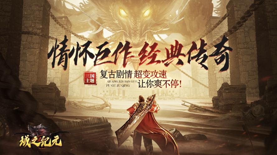 2025年人气传奇手游_传奇游戏_传奇手游排行榜前十名