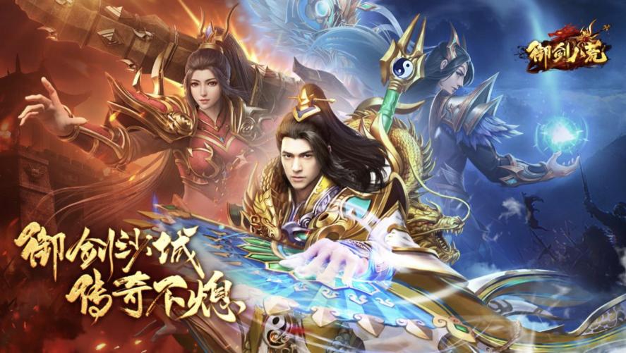 传奇手游排行榜前十名_2025年人气传奇手游_传奇游戏
