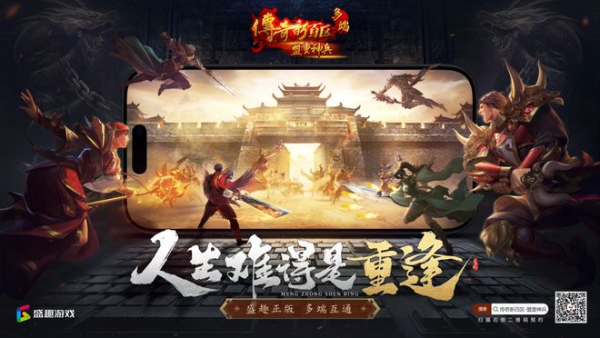 走过25周年，原汁原味的正版传奇仍然拥有巨大的市场空间
