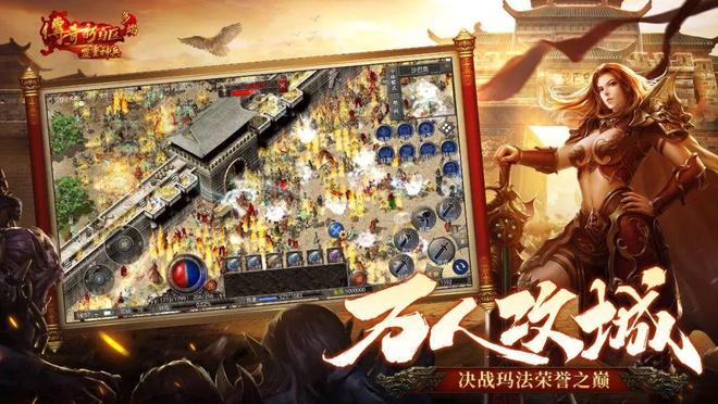 热血传奇高清画质版本_传奇新百区盟重神兵_传奇