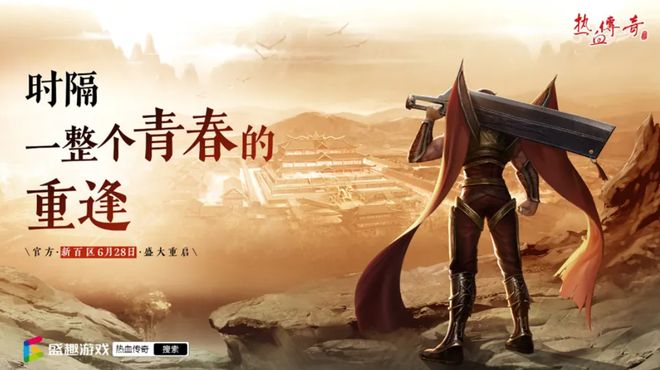 传奇新百区盟重神兵_传奇_热血传奇高清画质版本