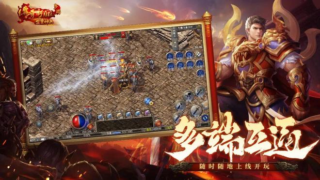 热血传奇高清画质版本_传奇新百区盟重神兵_传奇