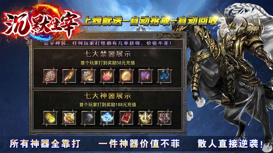 热血黑暗传奇游戏_传奇游戏_1.76复古传奇免费玩