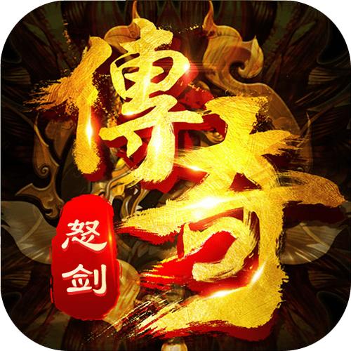 1.76复古传奇免费玩_传奇游戏_热血黑暗传奇游戏
