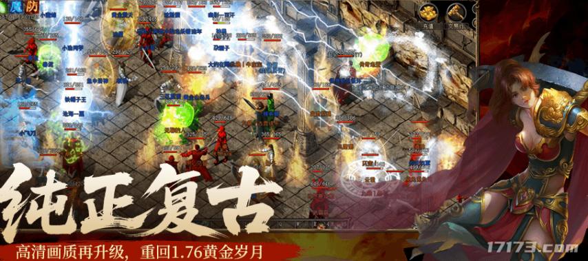 传奇_热血传奇女玩家嫁给有钱人_传奇54区女法师嫁给有钱人