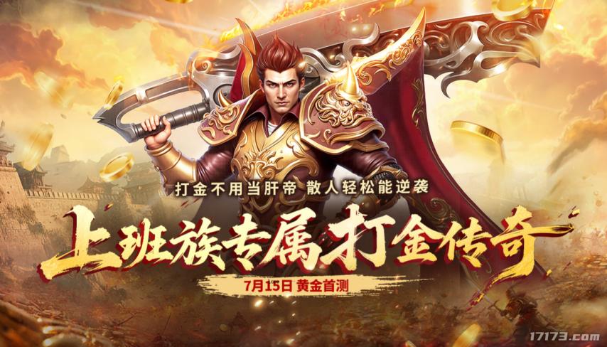 传奇_热血传奇女玩家嫁给有钱人_传奇54区女法师嫁给有钱人