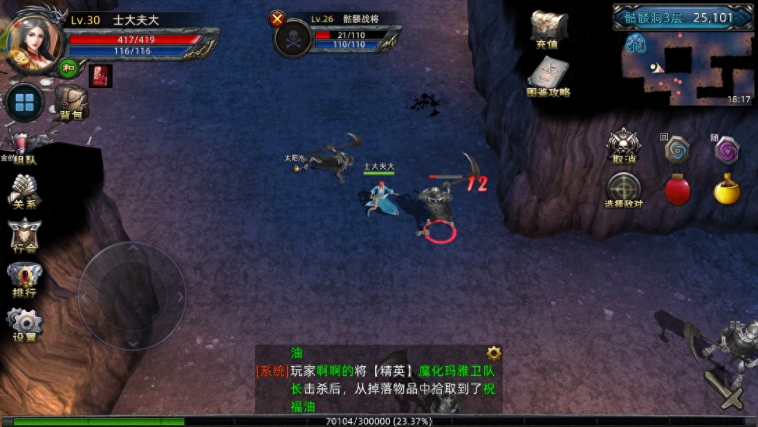《传奇3D版》很多人都在找的正版无广原汁原味的正版游戏他来了！