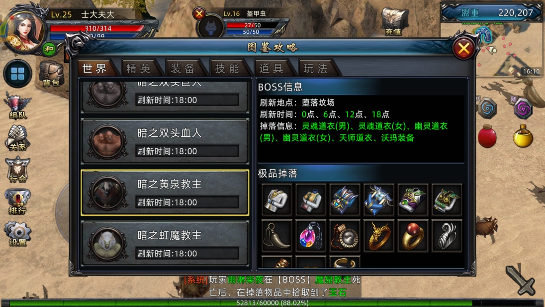 传奇游戏重返青春_传奇游戏_义战龙城情怀回归