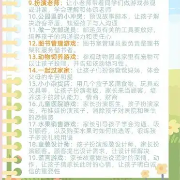 亲子游戏推荐_亲子间小游戏_快乐成长游戏