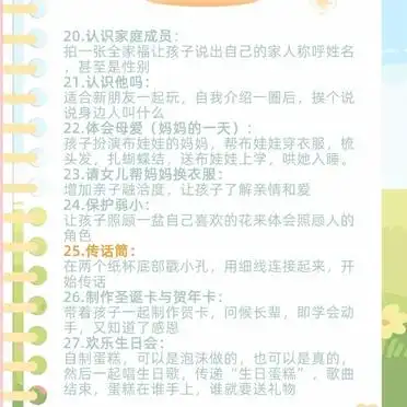 亲子间小游戏_快乐成长游戏_亲子游戏推荐