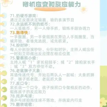 亲子游戏推荐_快乐成长游戏_亲子间小游戏