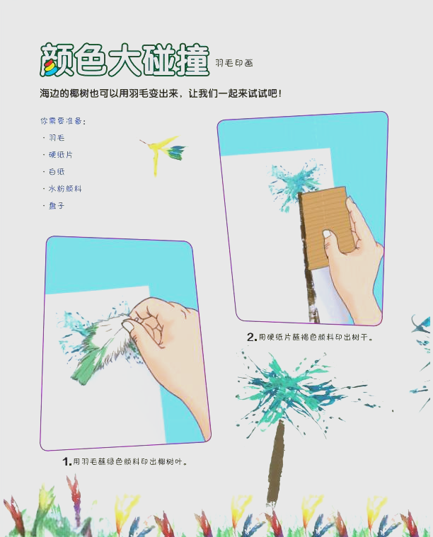 18个亲子游戏推荐，暑假不再无聊