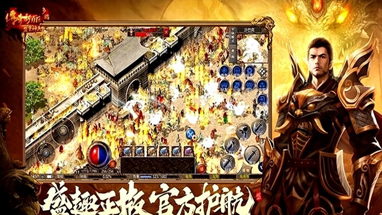 传奇游戏_传奇新服白嫖福利_暑期档传奇新服爆率