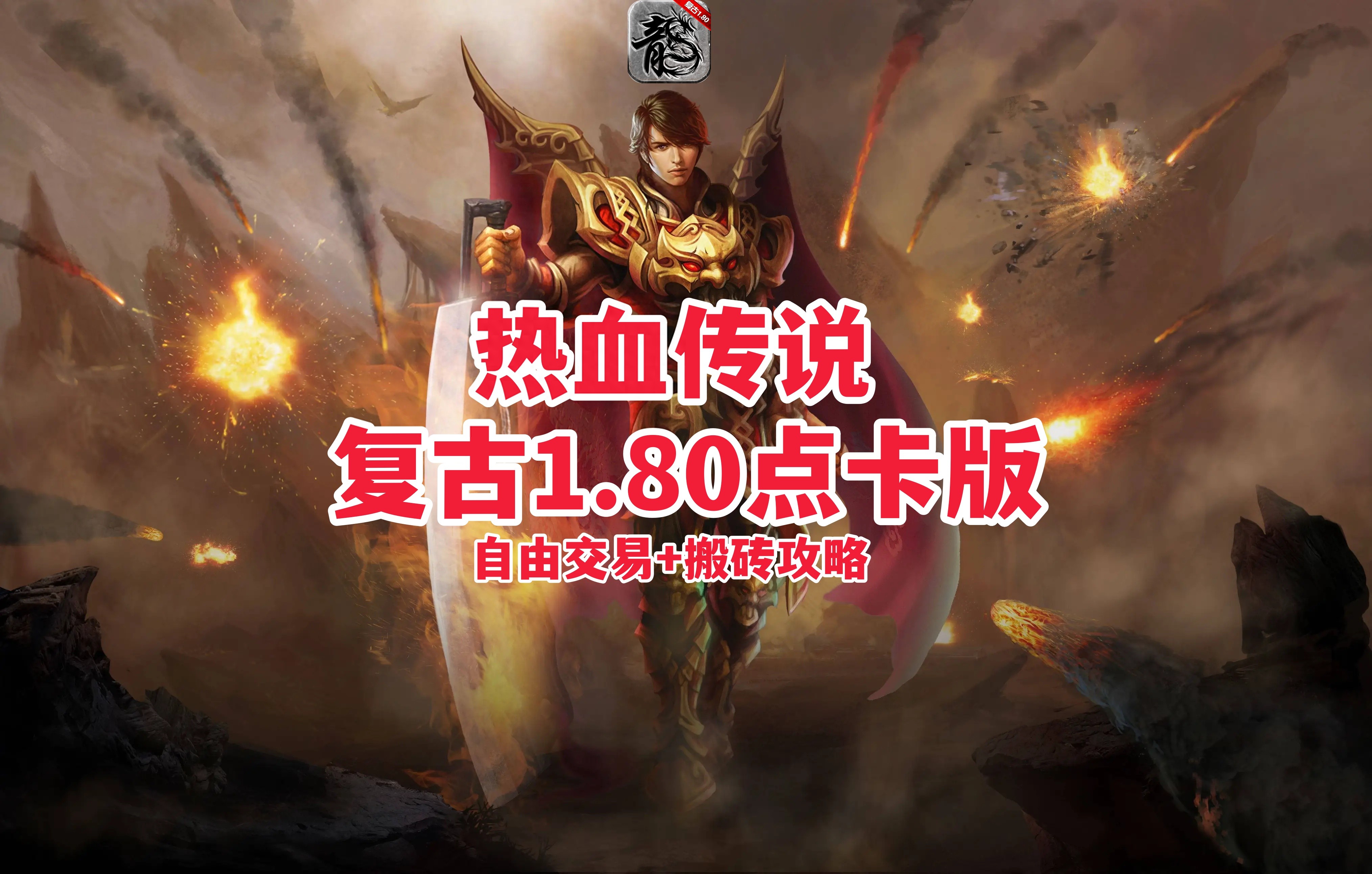 搬砖致富不是梦！这三款传奇游戏让你躺着也能赚钱！