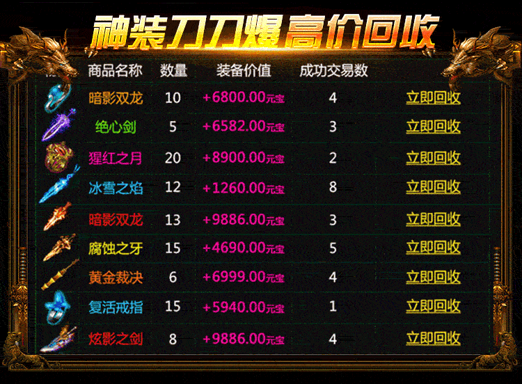 传奇游戏点卡回收_传奇游戏_热血传奇搬砖神器推荐