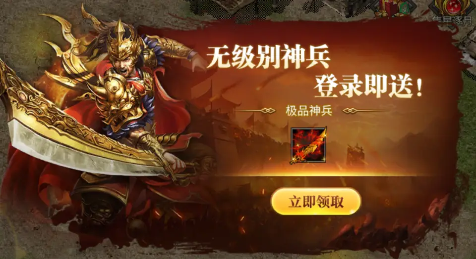 传奇游戏_冰雪传奇骑战版 骑战系统 装备觉醒