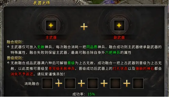 传奇游戏_冰雪传奇骑战版 骑战系统 装备觉醒