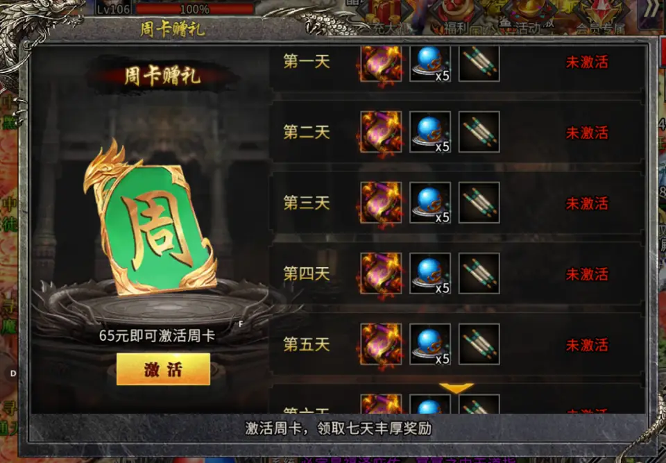 传奇游戏_冰雪传奇骑战版 骑战系统 装备觉醒