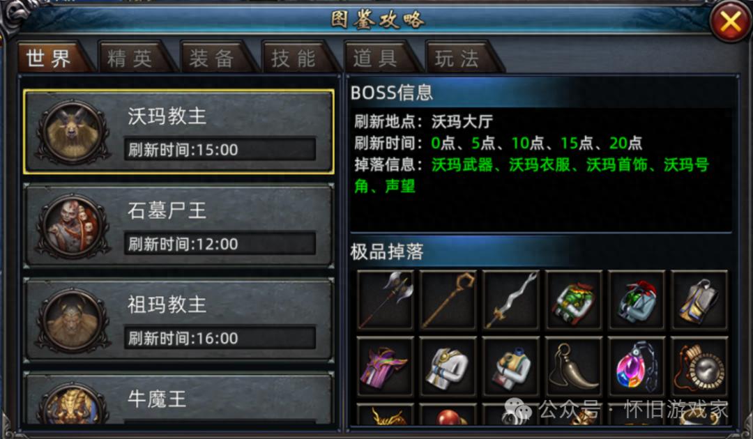 传奇游戏3D手游推广