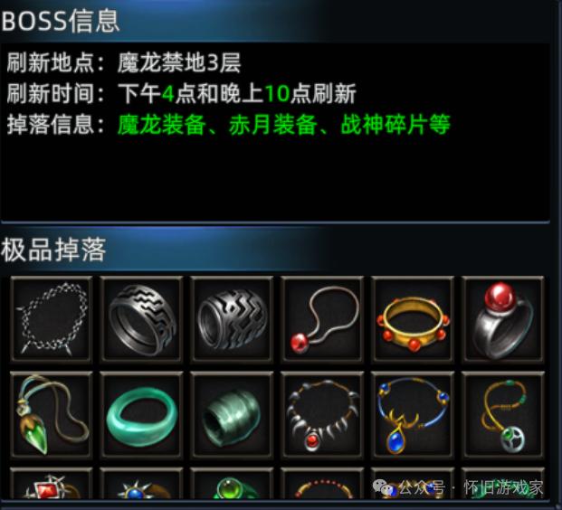 魔龙教主技能解析_传奇游戏_传奇3D版手游义战龙城boss攻略