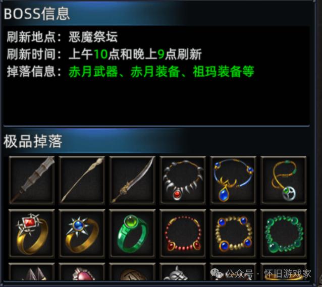 传奇游戏_传奇3D版手游义战龙城boss攻略_魔龙教主技能解析