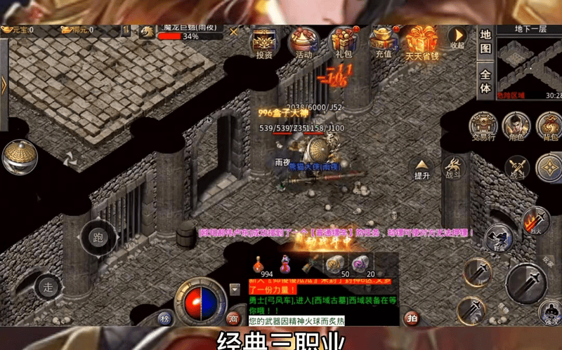 手游传奇沉默1.85各职业有什么独特特点让你无法抗拒呢(想不想一起探索手游传奇单机版1.85全新副本的秘密和挑战)