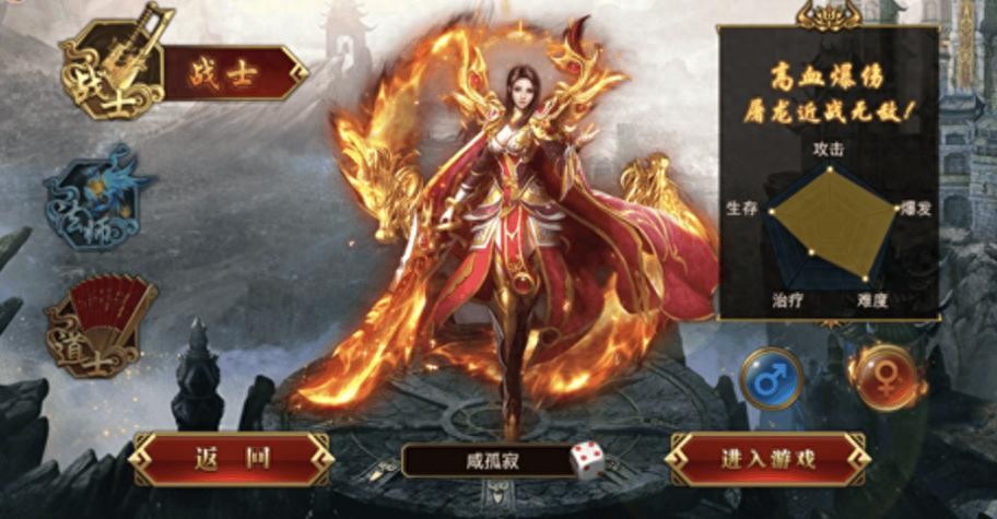 目前好玩的传奇手机游戏有哪些 2024最火的传奇手机游戏排行榜