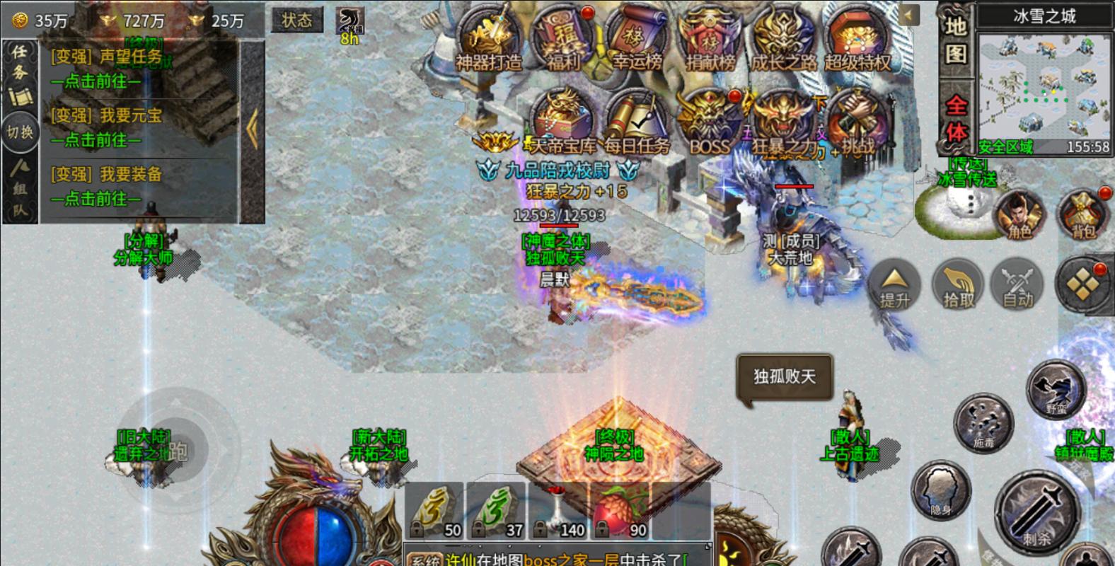 2024传奇手机游戏排行榜_传奇游戏内部呺攻略_传奇游戏