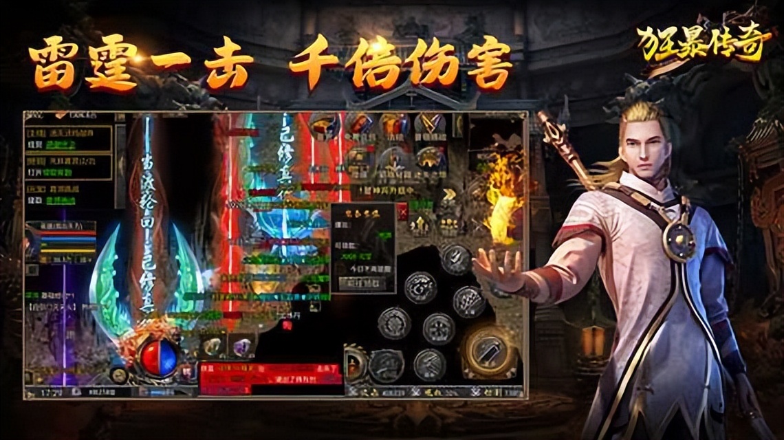传奇游戏_传奇游戏内部呺攻略_2024传奇手机游戏排行榜