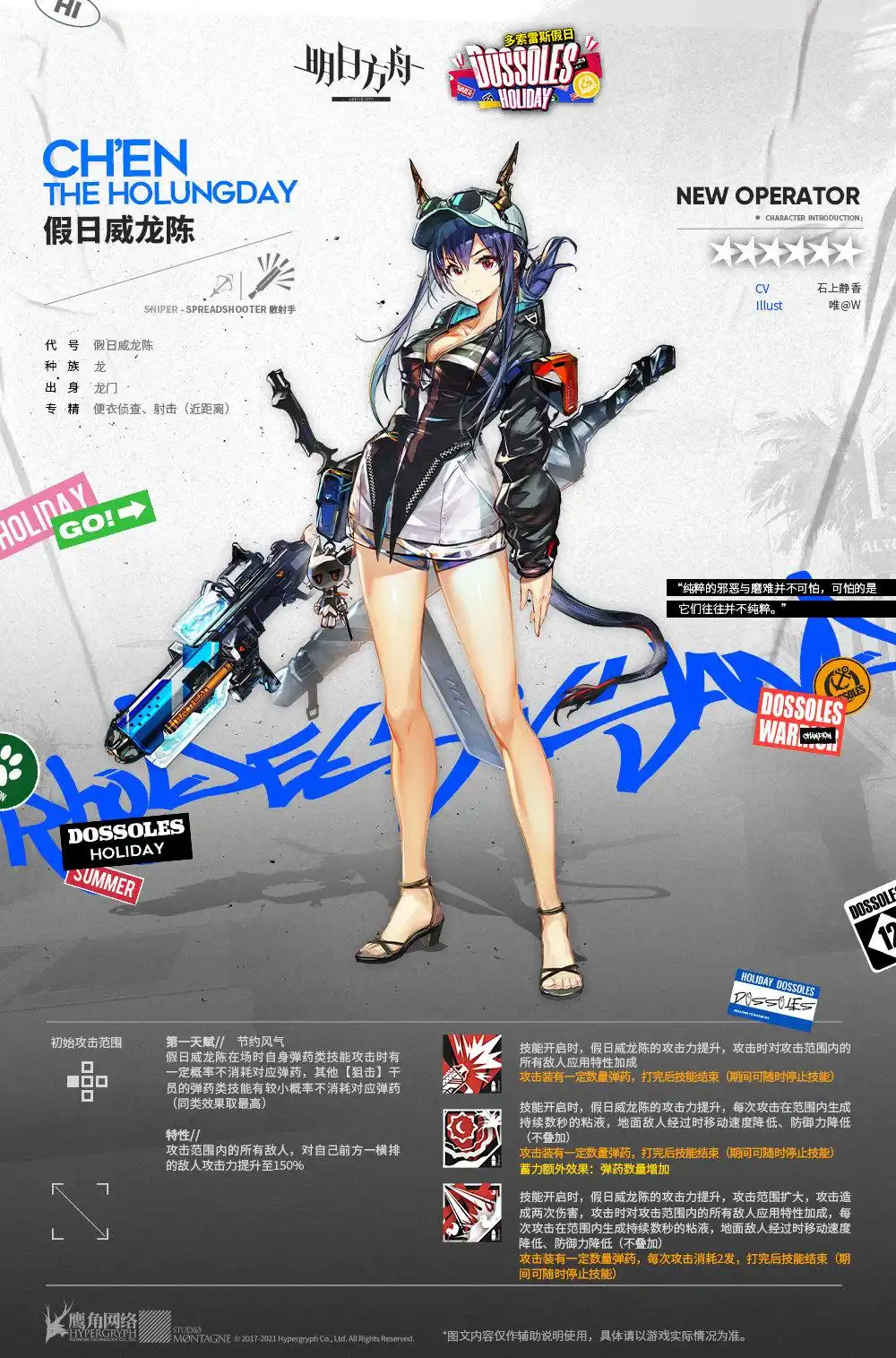 明日方舟塔防游戏局限性_方舟是什么游戏_明日方舟夏日活动风评被害